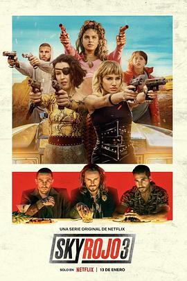 红日狂花 第三季第01集