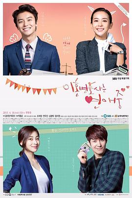 离婚律师恋爱中第12集