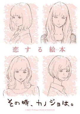 彼时彼女第01集