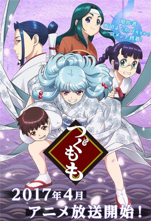 怪怪守护神 第二季第1集