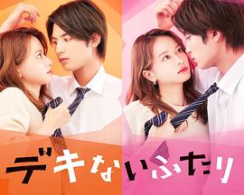 没用的两个人 SP第01集