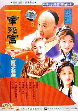 京城大状师第1集