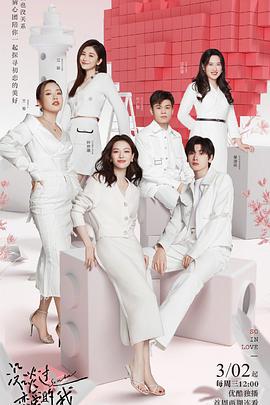 没谈过恋爱的我第20220420（上）期