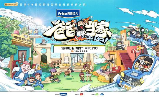 爸爸当家第20220712期