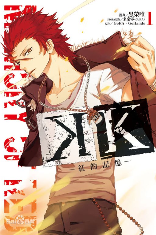 K红之记忆第01集