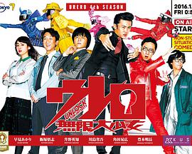 大卖吧☆无限大少女第01集