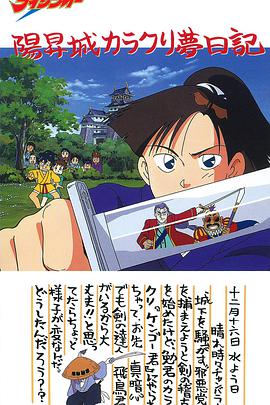 绝对无敌雷神王OVA第3集(大结局)