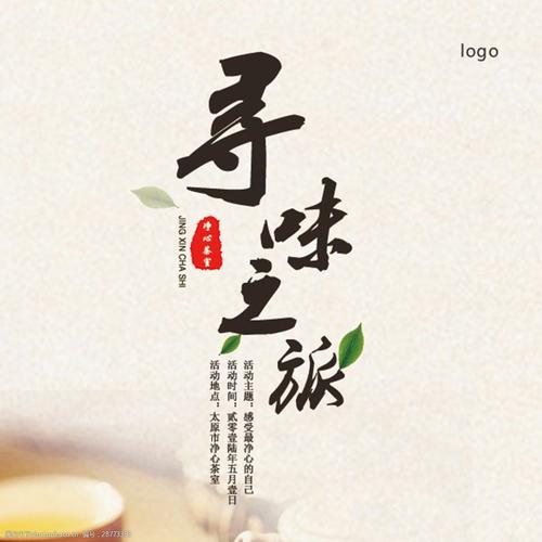 星级寻味之旅第01期