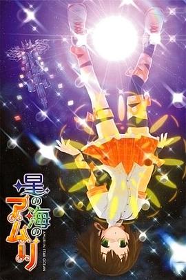 星之海的爱玛丽第2卷第1集