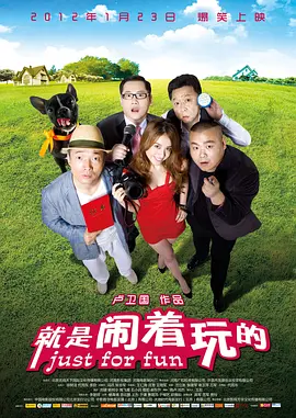 闹着玩第20211021期