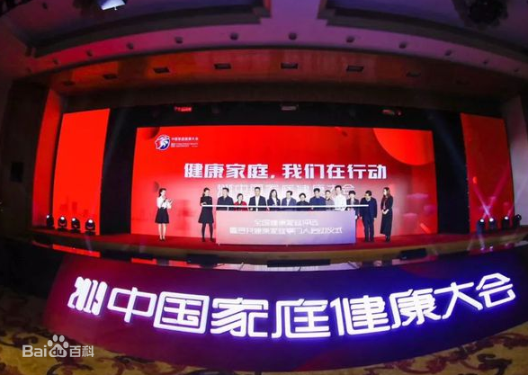 健康大问诊2018第3期