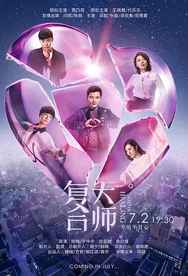 复合大师第01集