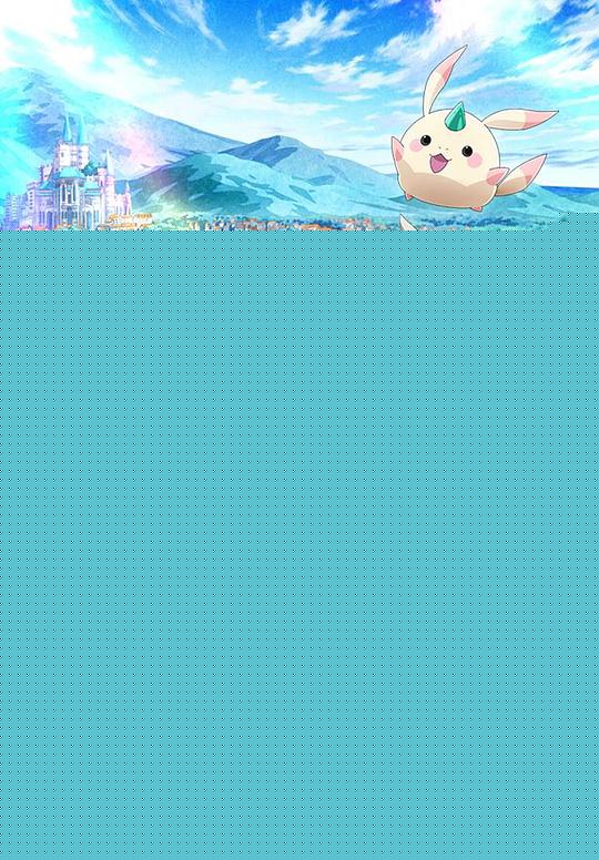 梅露可物语第01集