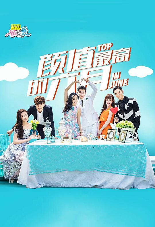 如果爱 第二季第20150917期