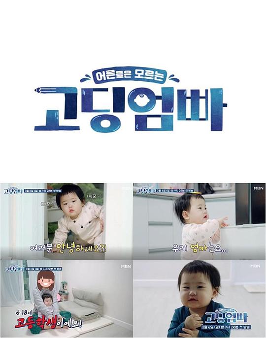 长辈们不了解的高中妈爸第20220608期