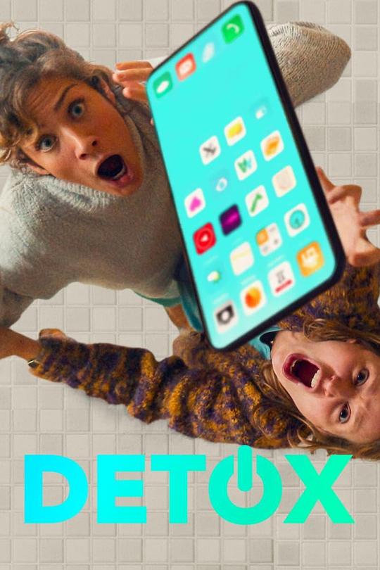 网络断舍离 第一季第01集