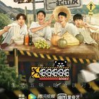 哈哈哈哈哈 第二季 出发特辑第出发特辑4期