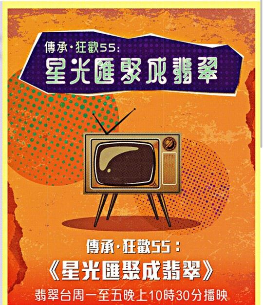 星光汇聚成翡翠第03集