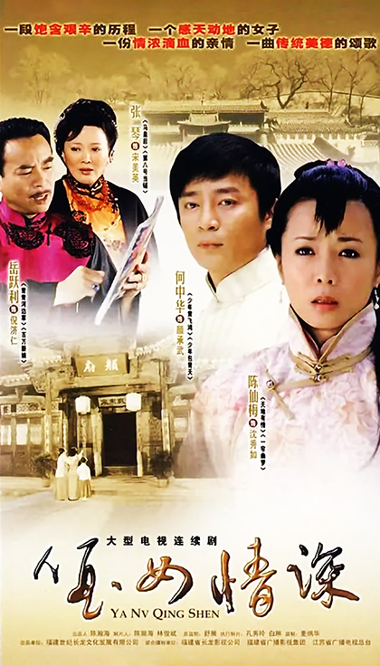 哑女情深第08集