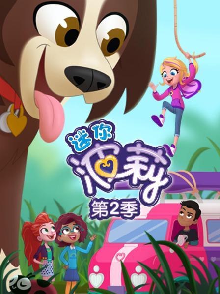 迷你波莉 第二季第01集