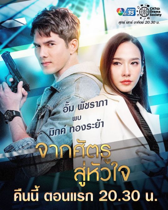 爱情迷踪第01集