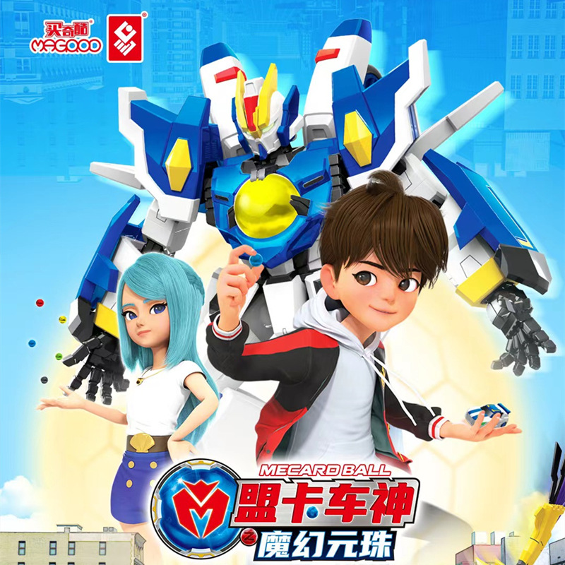 盟卡车神之魔幻元珠第01集