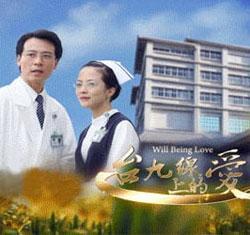 台九線上的愛第01集