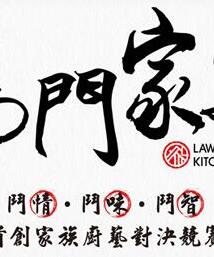 鸿门家宴第04集