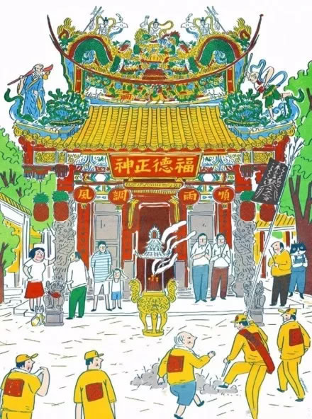 福德正神土地公第03集
