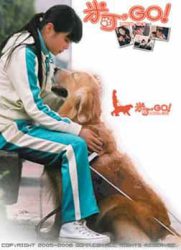 米可，GO！第01集