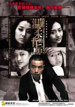 温柔的背后第01集