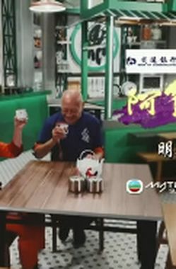 阿爷厨房(Sr.4)第01集