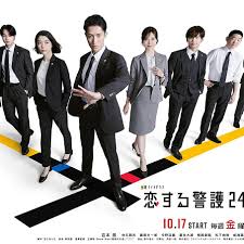 恋爱保镖24小时 第二季(全集)
