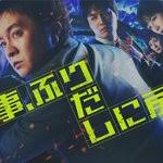 刑警，重回原点