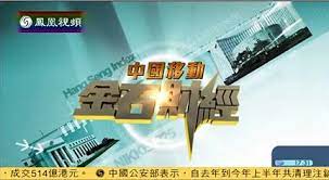 金石财经第20181204期