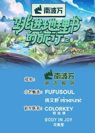 跳进地理书的旅行 第二季第20240114期