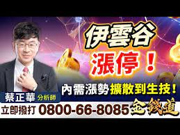 金錢道第20210104期