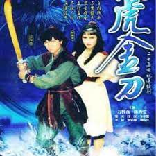 伏虎粤语第08集