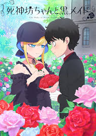 死神少爷与黑女仆 第三季第01集