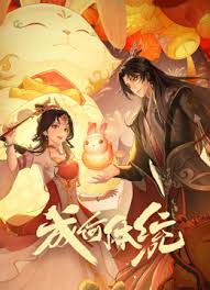 成何体统第01集