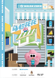 马栏花花便利店 第二季第20241107期