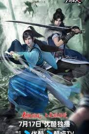 少年白马醉春风 第二季第01集