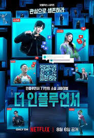 激赞网红第06集