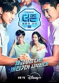 The Zone 坚持才能活下去3 - 真与假第01集