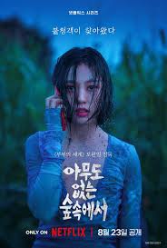 无声蛙鸣第01集