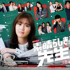 太棒了，老师！第06集