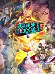 我的徒弟都是大反派 第二季第02集