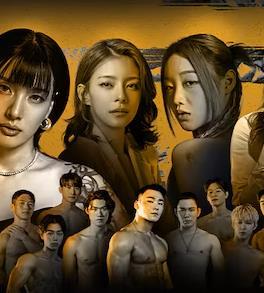 女王蜂游戏第04集