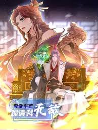 卑微系统，跪请我无敌第01集