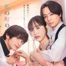 小镇的千叶君第10集